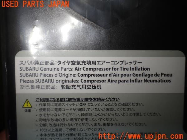 3UPJ=9234140625]GR86(BRZ)RZ(ZN8 C型)純正 パンク修理キット 中古_4