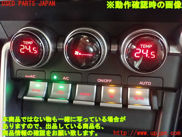 1UPJ-9234146066]GR86(BRZ)(ZN8)エアコンスイッチ1 中古_4