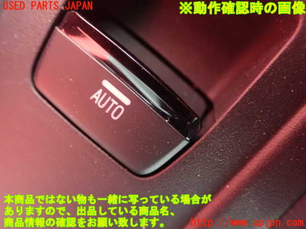 1UPJ-9234146245]GR86(BRZ)(ZN8)左パワーウィンドウスイッチ 中古_3