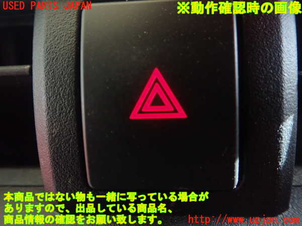 1UPJ-9234146290]GR86(BRZ)(ZN8)ハザードスイッチ 中古_2
