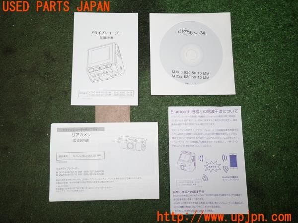 3UPJ=9234150579]ベンツ CLA180(117342 C117)純正 000-5010 000-5020 ドライブレコーダー 中古_3