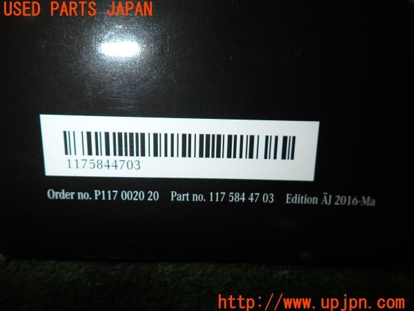 3UPJ=9234150802]ベンツ CLA180(117342 C117)取扱説明書 取説 車両マニュアル 中古_4