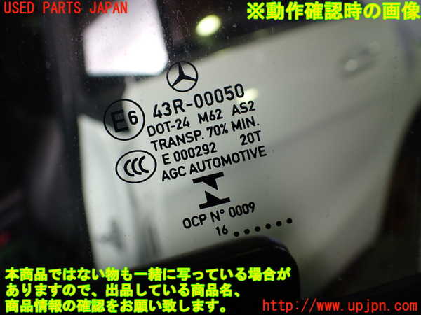 1UPJ-9234151260]ベンツ CLA180 C117(117342)左前ドア 中古_3