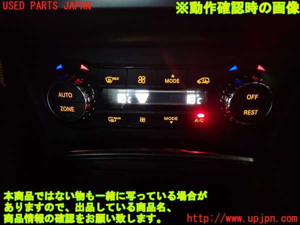 1UPJ-9234156066]ベンツ CLA180 C117(117342)エアコンスイッチ1 中古_4