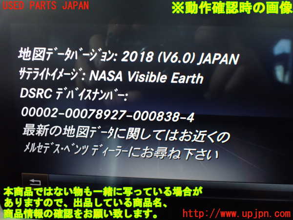 1UPJ-9234156589]ベンツ CLA180 C117(117342)カーナビゲーション HDD 中古_5