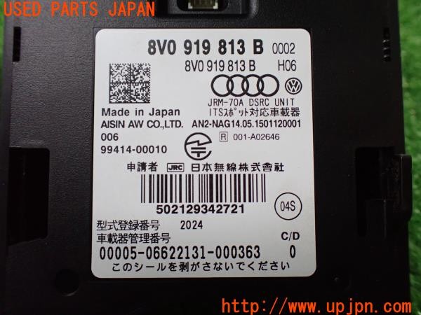 3UPJ=9234160503]アウディ TT クーペ(FVCHH 8S型)純正ビルトイン 8V0 919 813 B DSRC ETC車載器 中古_5