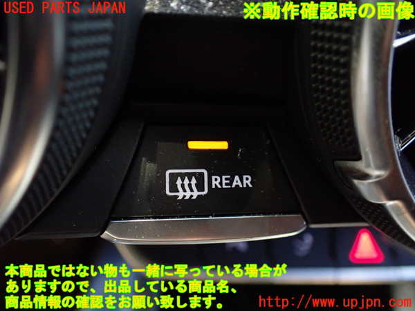 1UPJ-9234166300]アウディ・TT クーペ(FVCHH)デフォッガースイッチ 中古_3
