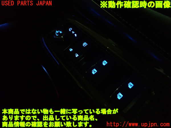 1UPJ-9234176240]ハリアー(ZSU60W)右前パワーウィンドウスイッチ 中古_3