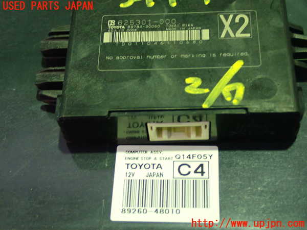 1UPJ-9234176110]ハリアー(ZSU60W)エンジンコンピューター 中古_4