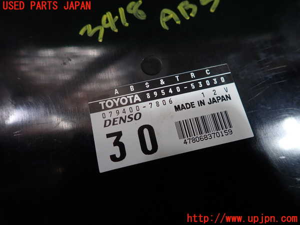 1UPJ-9234186125]アルテッツァ(SXE10)ABSコンピューター 中古_3