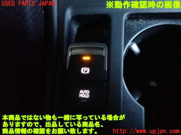 2UPJ-9234196307]VW ゴルフ(AUCJZ)スイッチ2 (電動パーキングブレーキ、AUTO HOLD) 中古_4