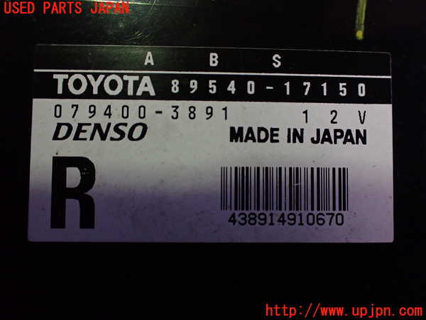 2UPJ-9234206125]MR-S(ZZW30(改))ABSコンピューター 中古_4