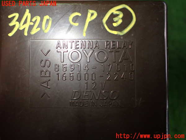 2UPJ-9234206148]MR-S(ZZW30(改))コンピューター3 (ANTENNA RELAY) 中古_3