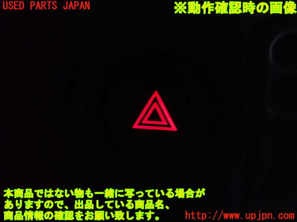 2UPJ-9234206290]MR-S(ZZW30(改))ハザードスイッチ 中古_4