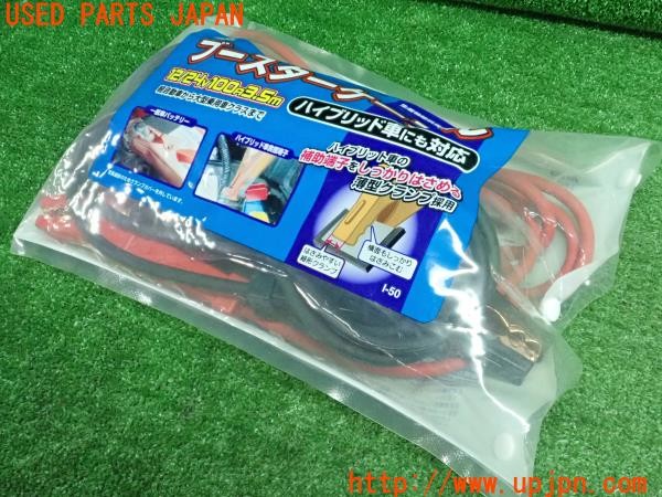 3UPJ=9234210001]アルシオーネ SVX(CXD)AUG アウグ ブースターケーブル 12・24V 100A 3.5m中古_4