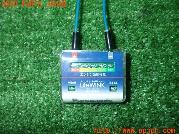 3UPJ=9234210512]アルシオーネ SVX(CXD)Panasonic パナソニック バッテリー寿命判定ユニット N-LW/P5 Life WINK 中古_2