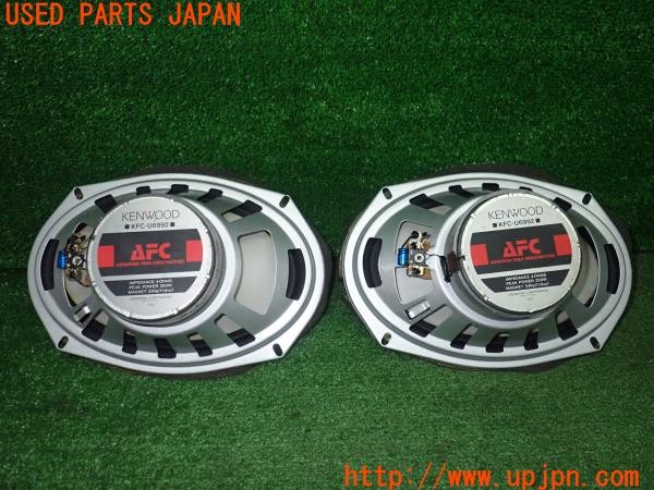 3UPJ=9234210536]アルシオーネ SVX(CXD)KENWOOD ケンウッド カスタムフィット スピーカー AFC KFC-U6992 楕円 中古_4