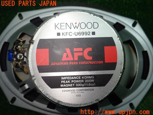 3UPJ=9234210536]アルシオーネ SVX(CXD)KENWOOD ケンウッド カスタムフィット スピーカー AFC KFC-U6992 楕円 中古_5