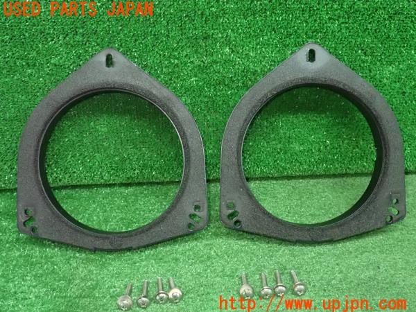 3UPJ=9234210619]アルシオーネ SVX(CXD)carrozzeria カロッツェリア スピーカー インナーバッフル 中古_4