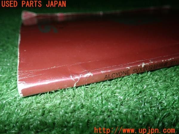 3UPJ=9234210802]アルシオーネ SVX(CXD)取扱説明書 取説 車両マニュアル 中古_4