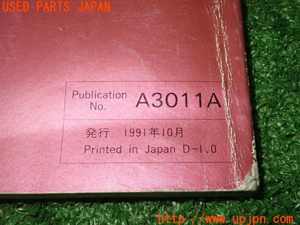 3UPJ=9234210802]アルシオーネ SVX(CXD)取扱説明書 取説 車両マニュアル 中古_5