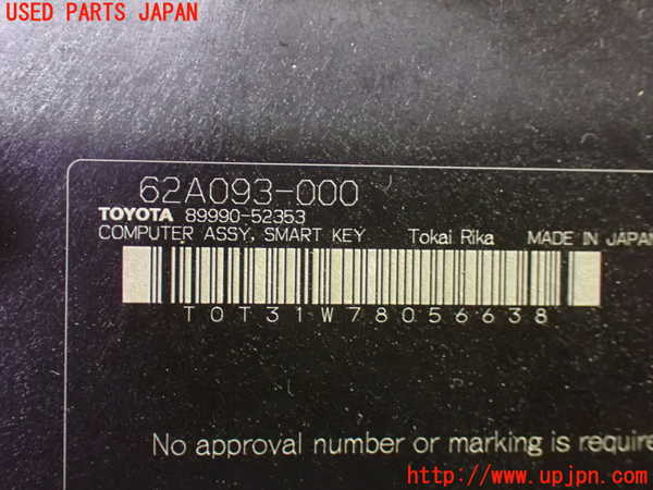 1UPJ-9234236110]ポルテ(NSP141)エンジンコンピューター 中古_3