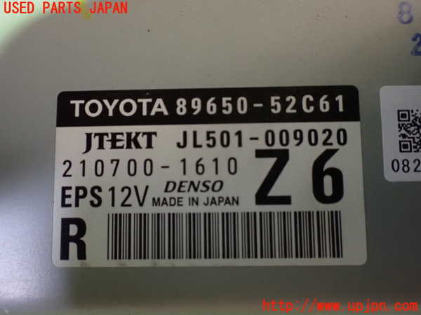 1UPJ-9234236135]ポルテ(NSP141)パワステコンピューター 中古_3