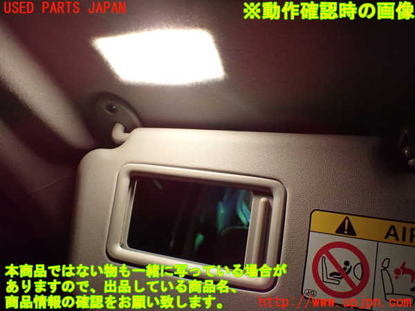 1UPJ-9234237630]ポルテ(NSP141)室内サンバイザー左側 中古_5