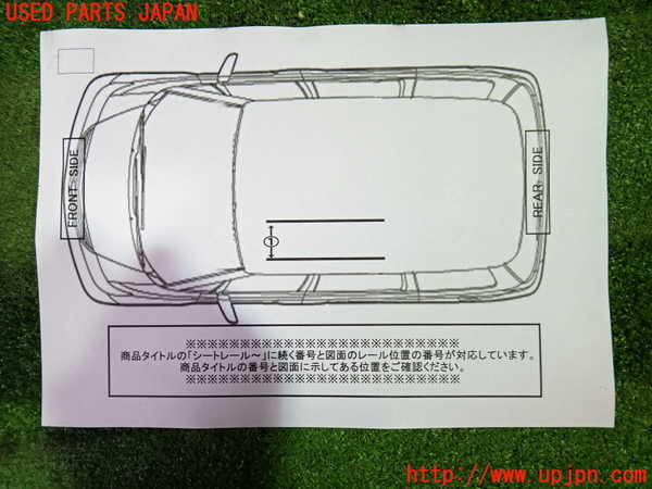 1UPJ-9234237496]ポルテ(NSP141)シートレール①1 中古_3