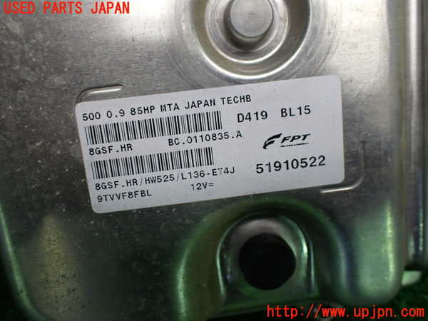 5UPJ-9234246110]フィアット・500(31209)エンジンコンピューター 中古_2