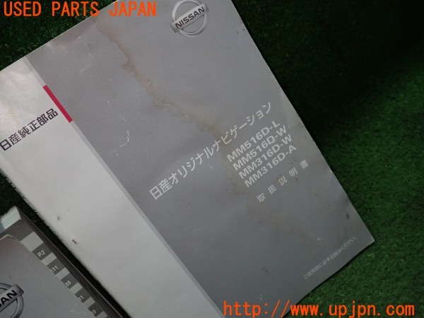 3UPJ=9234250802]セレナ ハイウェイスター プロパイロットエディション(GFC27)取扱説明書 取説 車両マニュアル 中古_2