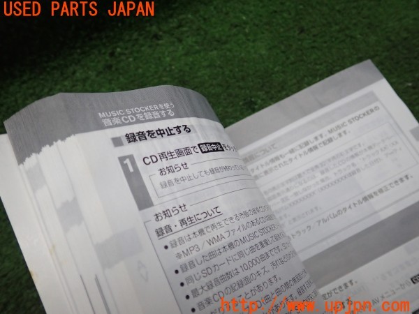 3UPJ=9234250802]セレナ ハイウェイスター プロパイロットエディション(GFC27)取扱説明書 取説 車両マニュアル 中古_3
