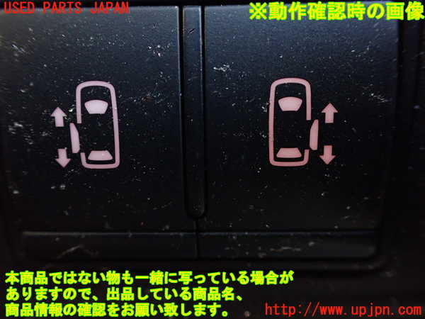 1UPJ-9234256309]セレナ(GFC27)スイッチ4 中古_3