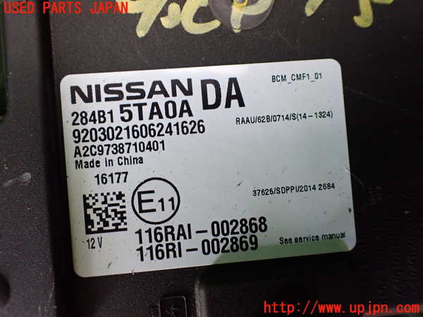 1UPJ-9234256110]セレナ(GFC27)エンジンコンピューター 中古_3