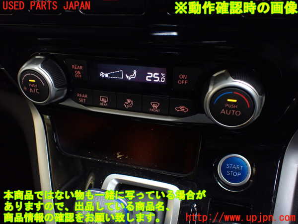 1UPJ-9234266066]セレナ e-POWER(HFC27)エアコンスイッチ1 中古_5