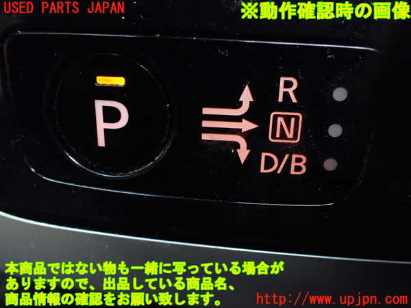 1UPJ-9234266307]セレナ e-POWER(HFC27)スイッチ2 中古_3