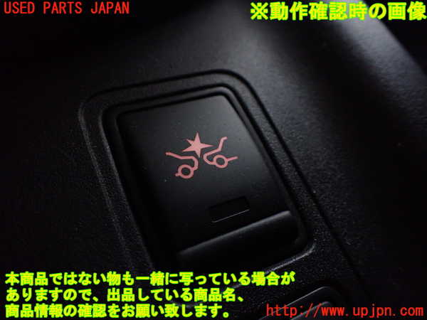 1UPJ-9234266309]セレナ e-POWER(HFC27)スイッチ4 中古_3