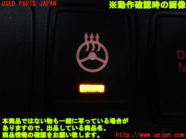 1UPJ-9234266313]セレナ e-POWER(HFC27)スイッチ8 中古_3