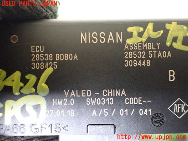 1UPJ-9234266150]セレナ e-POWER(HFC27)コンピューター5 中古_2