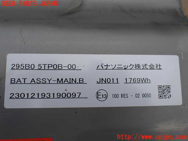 1UPJ-9234266911]セレナ e-POWER(HFC27)ハイブリッドバッテリー1 ジャンク_4