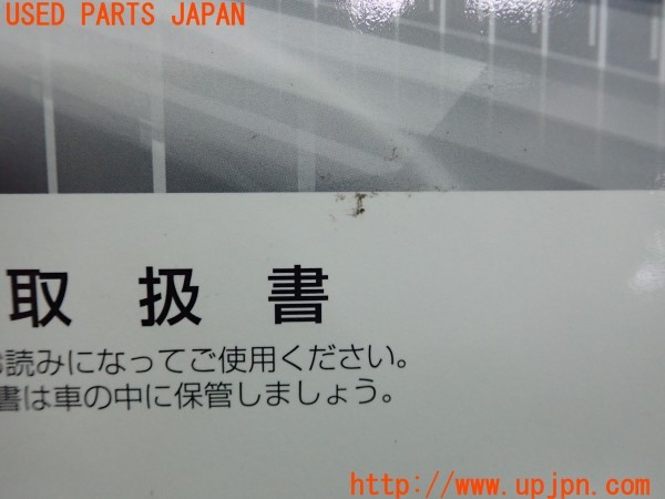 3UPJ=9234270802]ヴェルファイア ハイブリッド(ATH20W)取扱説明書 取説 車両マニュアル 中古_2
