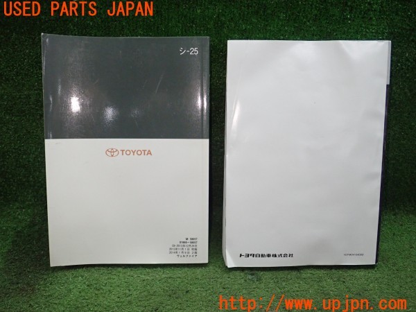 3UPJ=9234270802]ヴェルファイア ハイブリッド(ATH20W)取扱説明書 取説 車両マニュアル 中古_3