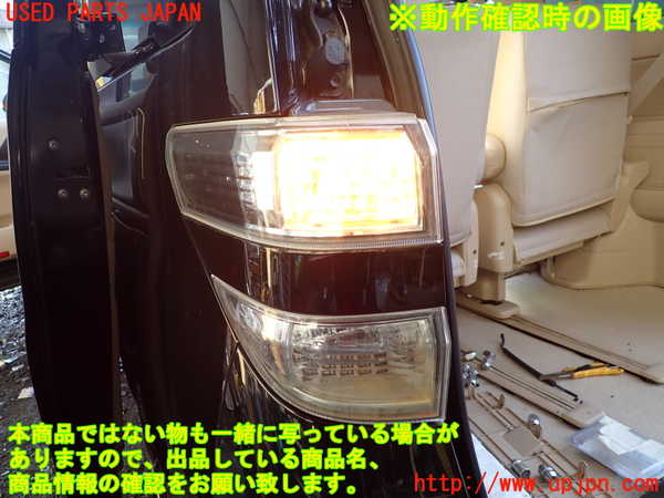1UPJ-9234271536]ヴェルファイアハイブリッド(ATH20W)左テールランプ 中古_5