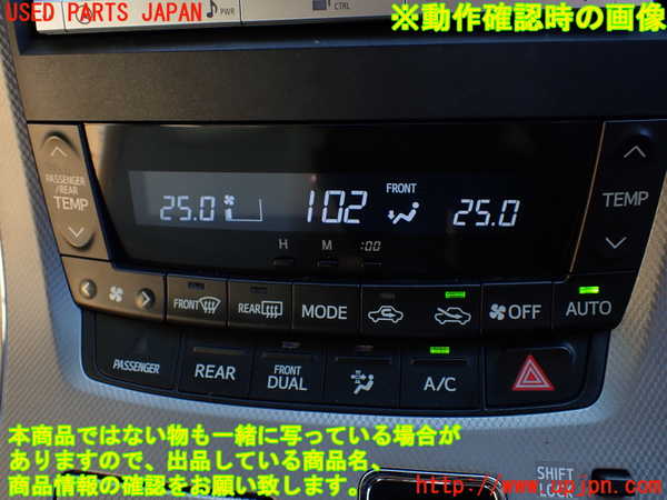 1UPJ-9234276066]ヴェルファイアハイブリッド(ATH20W)エアコンスイッチ1 中古_5