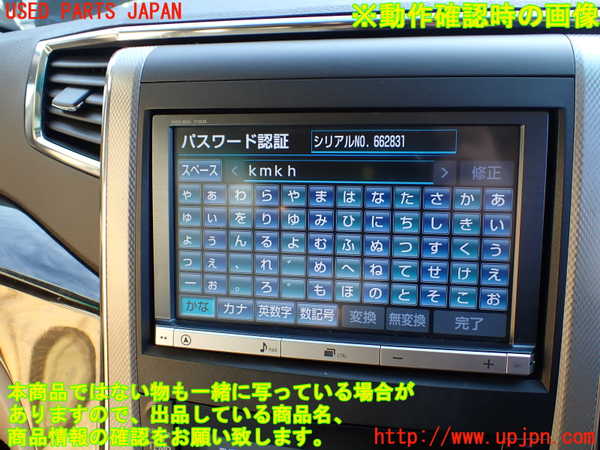 1UPJ-9234276589]ヴェルファイアハイブリッド(ATH20W)カーナビゲーション HDD 中古_5