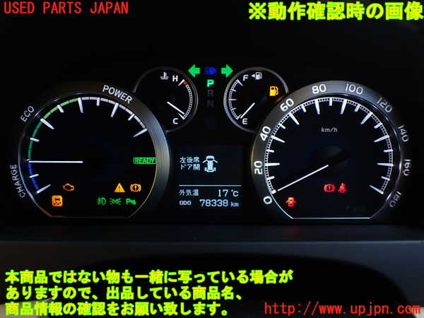 1UPJ-9234276170]ヴェルファイアハイブリッド(ATH20W)スピードメーター 中古_5