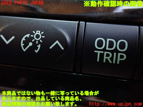 1UPJ-9234276306]ヴェルファイアハイブリッド(ATH20W)スイッチ1(メーター照度 ODOTRIP) 中古_3