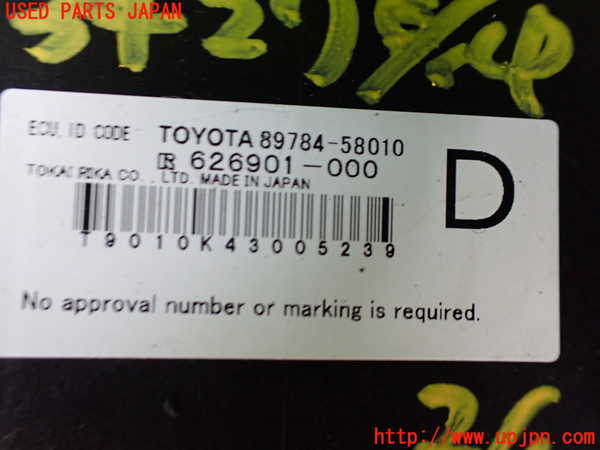 1UPJ-9234276110]ヴェルファイアハイブリッド(ATH20W)エンジンコンピューター 中古_3