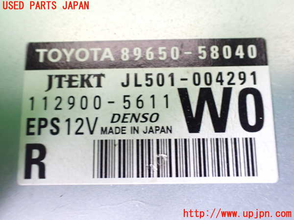 1UPJ-9234276135]ヴェルファイアハイブリッド(ATH20W)パワステコンピューター 中古_2
