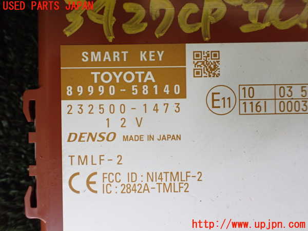 1UPJ-9234276146]ヴェルファイアハイブリッド(ATH20W)コンピューター1(スマートキー) 中古 89990-58140_2